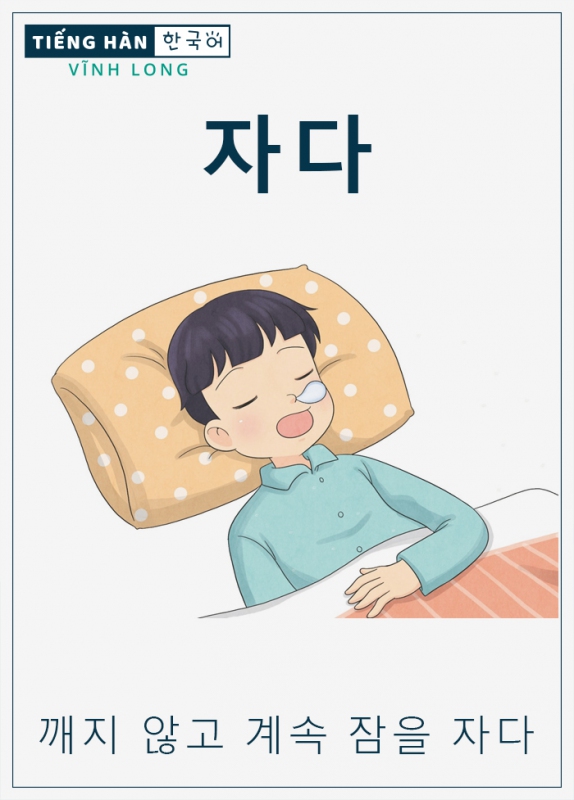Ngủ