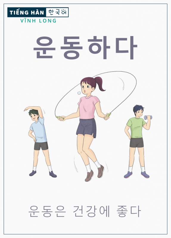 운동하다: tập thể dục