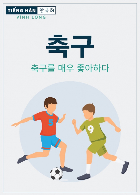 축구: bóng đá