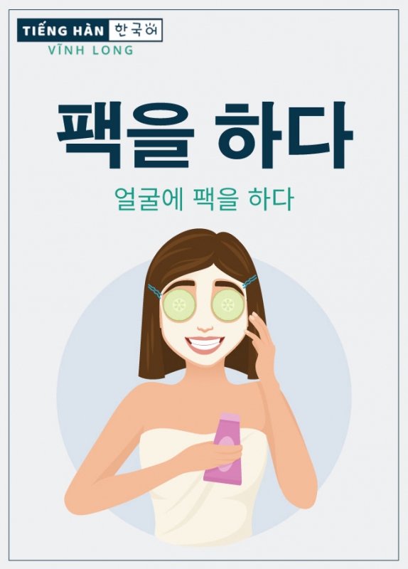 팩을 하다: đắp mặt nạ