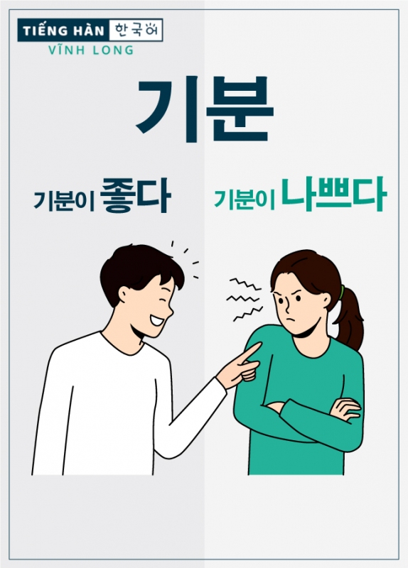 기분이 좋다: tâm trạng tốt, 기분이 나쁘다: tâm trạng tệ