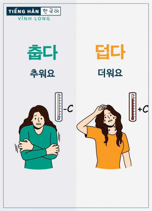 춥다: lạnh, 덥다: nóng
