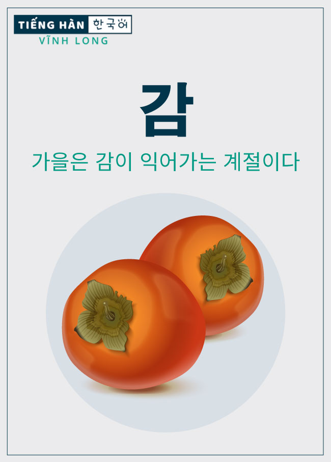 quả hồng